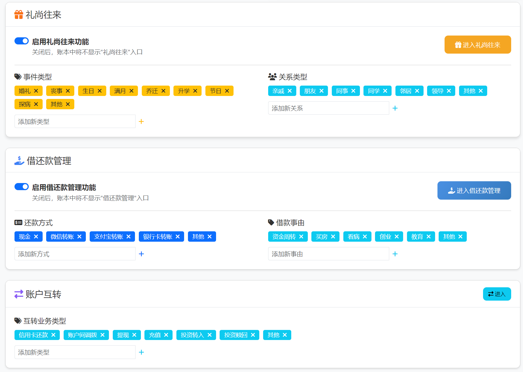 为什么我用了六年记账App 最后还是选了一个