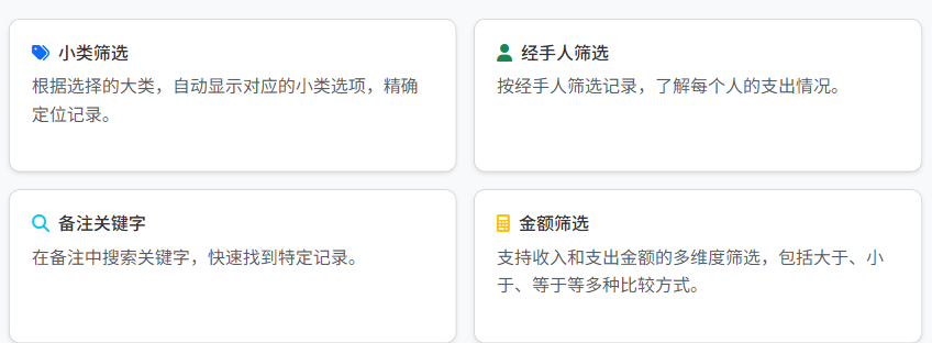 高级筛选