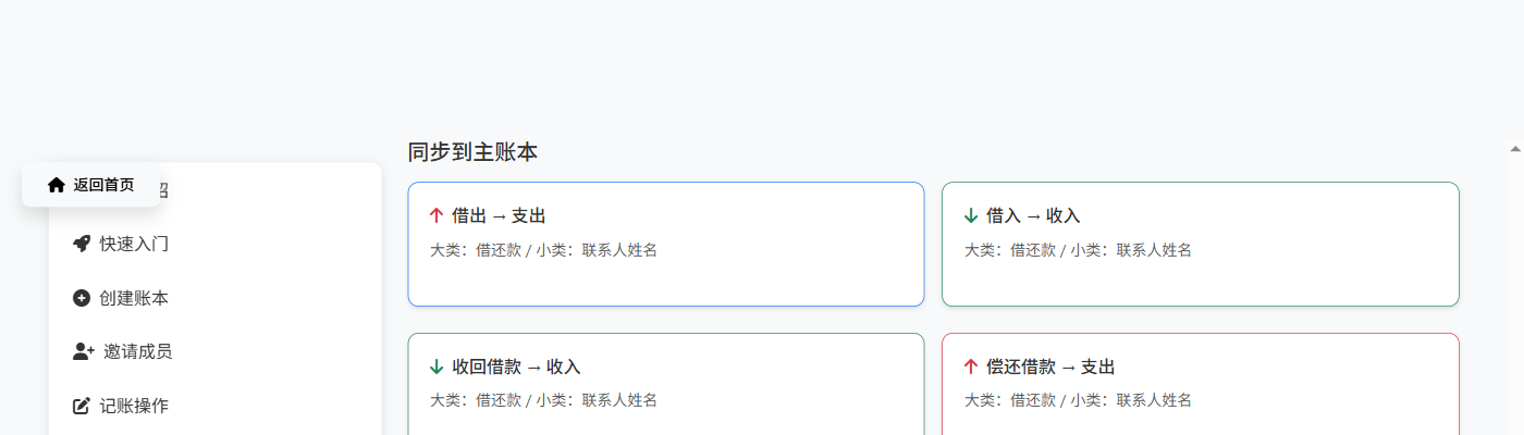 账户互转