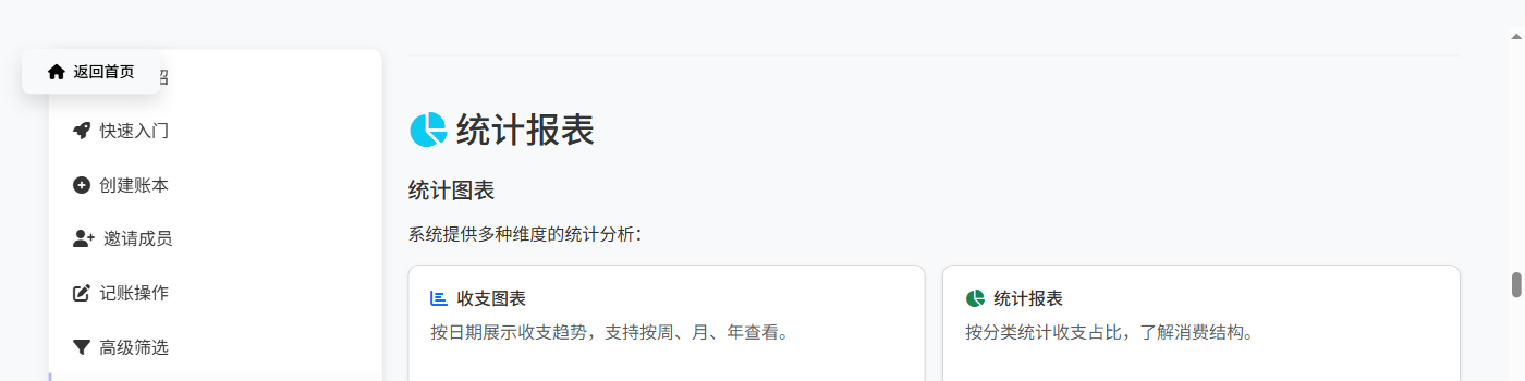 统计报表